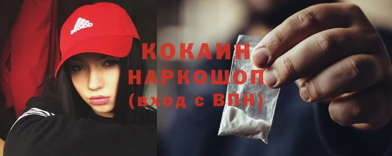 Cocaine Боливия  купить наркотик  ссылка на мегу зеркало  Городовиковск 