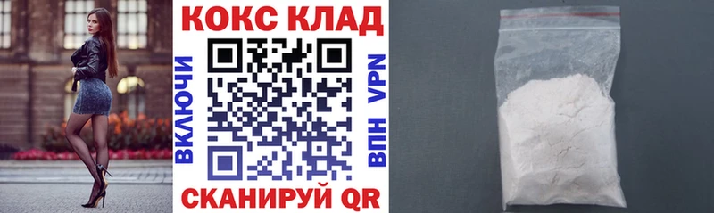 КОКАИН FishScale ОМГ ОМГ маркетплейс Городовиковск