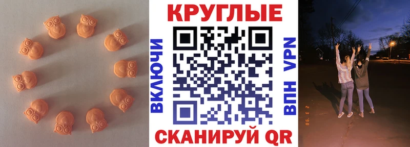 ЭКСТАЗИ 280мг  Городовиковск 