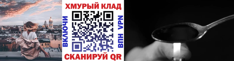ГЕРОИН VHQ  где можно купить   kraken ССЫЛКА  Городовиковск 