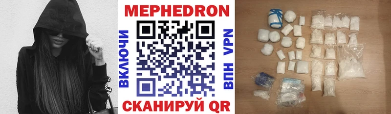 Мефедрон кристаллы Городовиковск