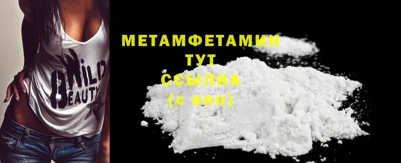 Метамфетамин Methamphetamine Городовиковск