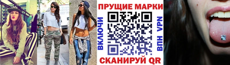 Наркотические марки 1500мкг  Городовиковск 